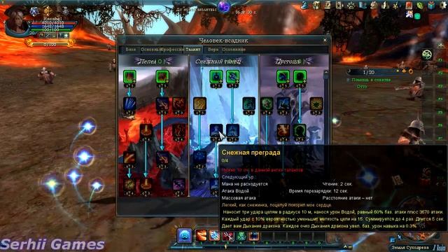 Forsaken World Voyage - Dragoon (Всадник) смотреть онлайн