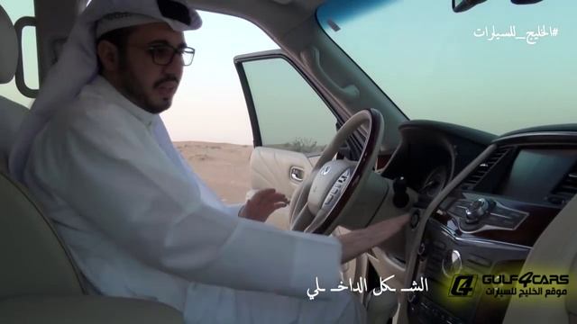 تجربة قيادة انفينتي كيو اكس 80 موديل 2015 Infiniti QX80 test drive смотреть онлайн