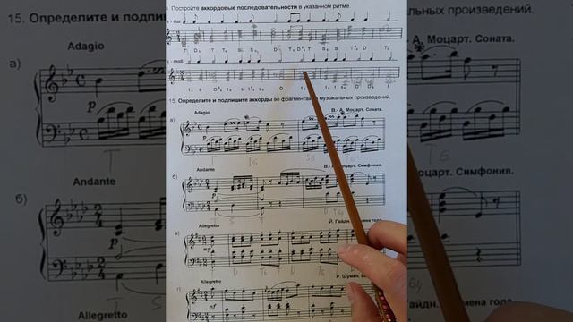 5 класс. ГДЗ. Сольфеджио. Рабочая тетрадь. Калинина. Страница 20. С комментариями смотреть онлайн