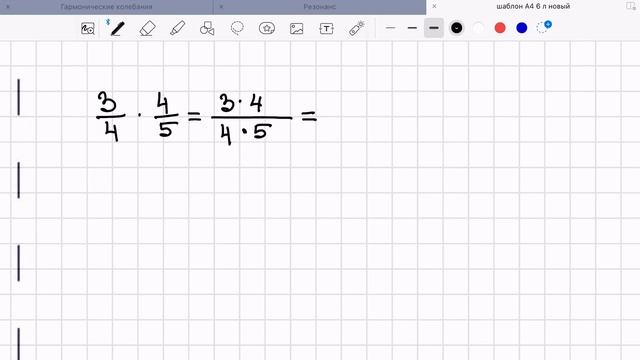 Умножение дробей 1 смотреть онлайн