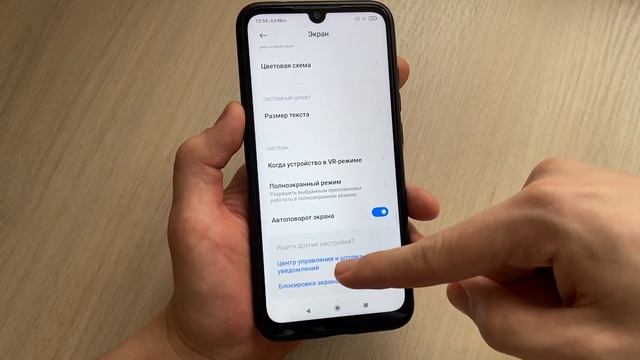 Как включить Настройку скорость интернета на Телефоне ?