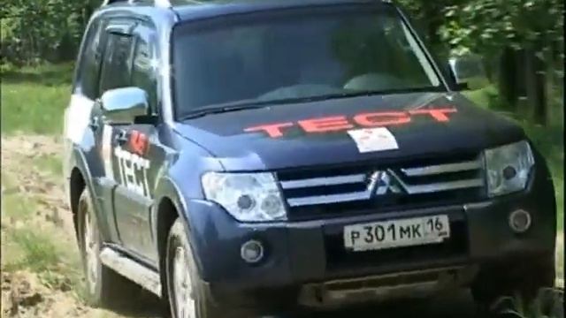 Тест Драйв Mitsubishi Pajero 4 смотреть онлайн