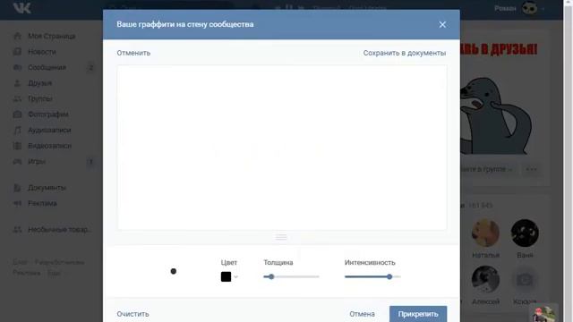 3000 друзей за один день! Супер накрутка! смотреть онлайн