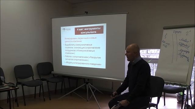 Инструменты изменения культуры компании (развитие организационной культуры, часть V). смотреть онлайн