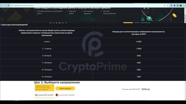 Бивалютные инвестиции Binance смотреть онлайн