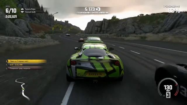 Drive Club Серия 2