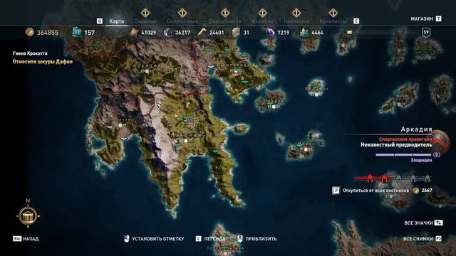 Assassin,s Creed Odyssey Священные подношения часть 140 смотреть онлайн