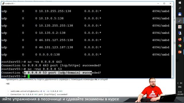 Как устранить неполадки в сети в Linux смотреть онлайн