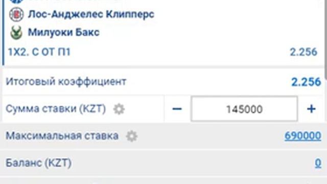 NBA НБА Ставка 07.11.2019 смотреть онлайн