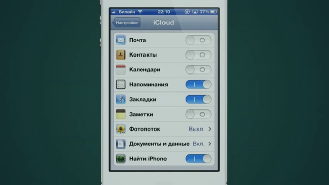 Справка для блондинок - Как настроить ICloud?