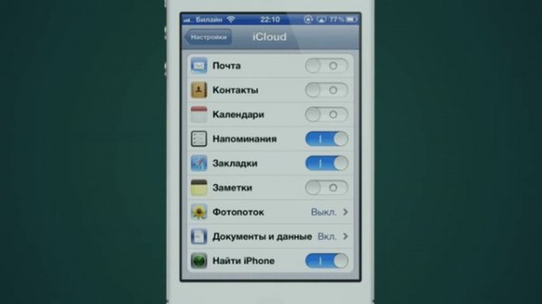 Справка для блондинок - Как настроить iCloud?