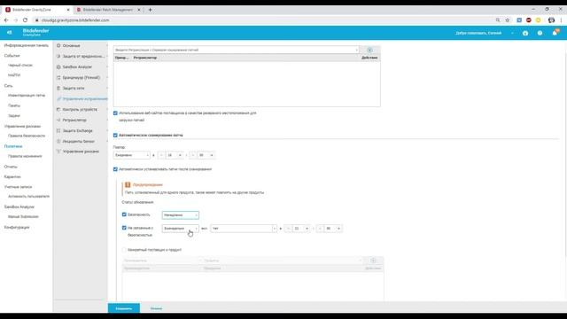 Обзор Bitdefender Patch Management смотреть онлайн