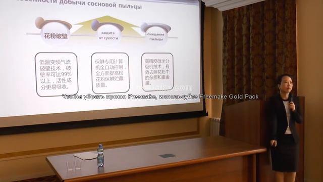 СОСНОВАЯ ПЫЛЬЦА БАМБУК ЗДОРОВЬЯ НАТТО Сие Дзин НОВАЯ ЭРА МЕЖДУНАР СЕМИНАР ВОЛГО смотреть онлайн