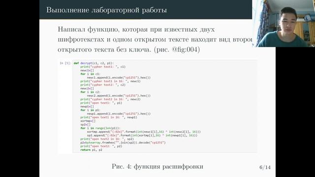 презентация лабораторной работы 8 Ли Тимофей смотреть онлайн
