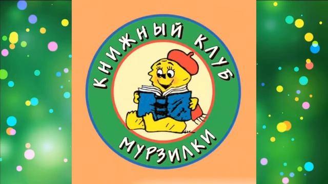 По страницам журнала "Мурзилка" смотреть онлайн