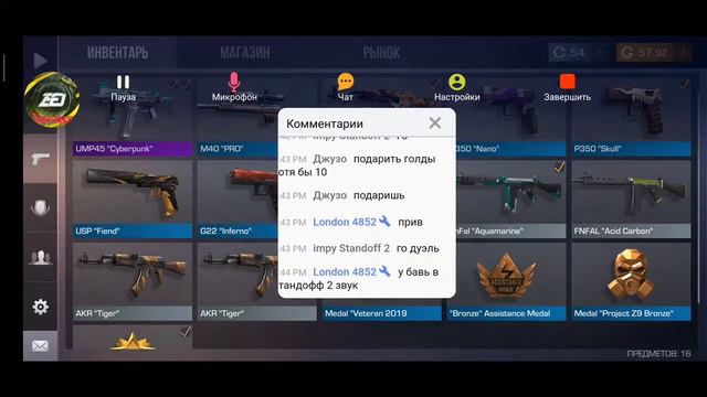 СТРИМ СТАНДОФФ 2 | STANDOFF 2 | NASMAN | ИГРАЕМ МИКСИ | РОЗДАЧА СКИНОВ |КТО ДАСТ ГОЛДИ НА РОЗДАЧУ смотреть онлайн