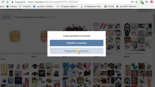 Как собрать собственный тайный подарочный набор - смотрите в нашем видео ❤? смотреть онлайн