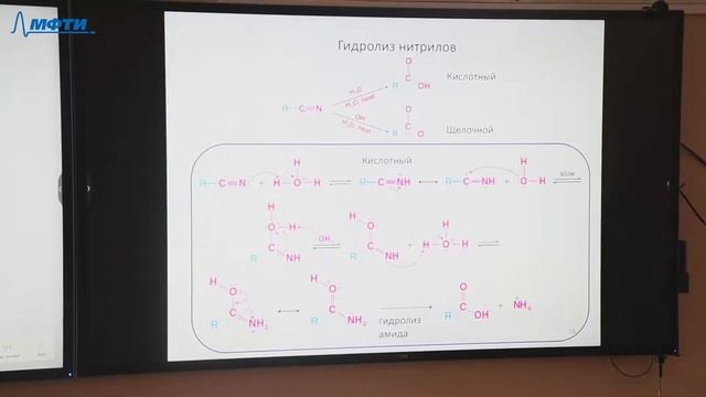 Органическая химия, 12 лекция, Ройтерштейн Д.М., 22.04.2022, 1 курс смотреть онлайн