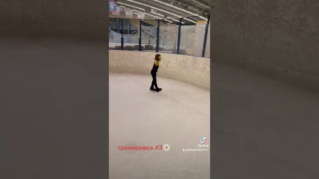 Тренировка по фигурному катанию #тренировканаконьках #фигурноекатание #лед #элемент смотреть онлайн