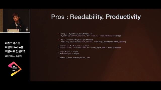 레진코믹스는 어떻게 Kotlin을 적용하고 있을까? by 우명인 смотреть онлайн