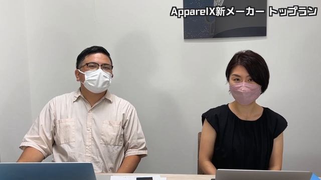 【アパレルさん必見！】最強生地とは？ApparelX新メーカー登場！！ブランド差別化に最適な柄物裏地の紹介 смотреть онлайн