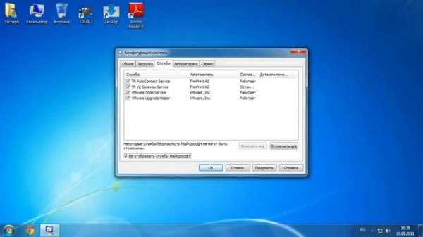 Как ускорить работу компьютера Windows 7