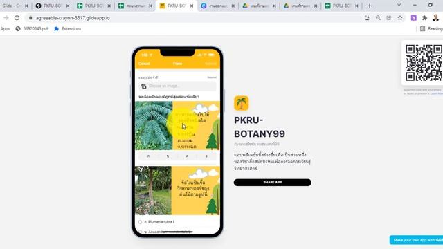 การทำเกมส์ถามตอบและแสดงคะแนน ใน GlideApp смотреть онлайн