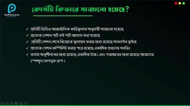 পাইথন কোর্সটি যেভাবে সাজানো হয়েছে | Python Bangla Tutorial | PyPlatoons Bd| 02 смотреть онлайн