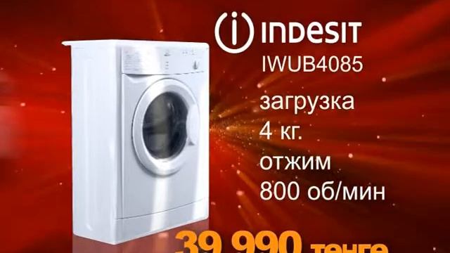 promotional video reklama indezit смотреть онлайн