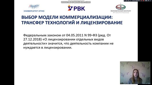 Инновационная экономика и технологическое предпринимательство смотреть онлайн