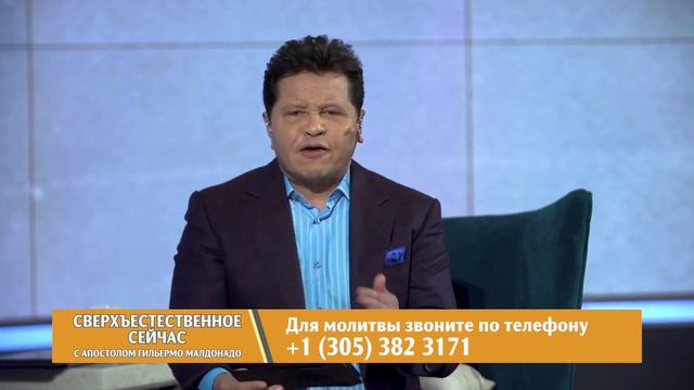 Что говорит Бог. "Сверхъестественное сейчас". смотреть онлайн