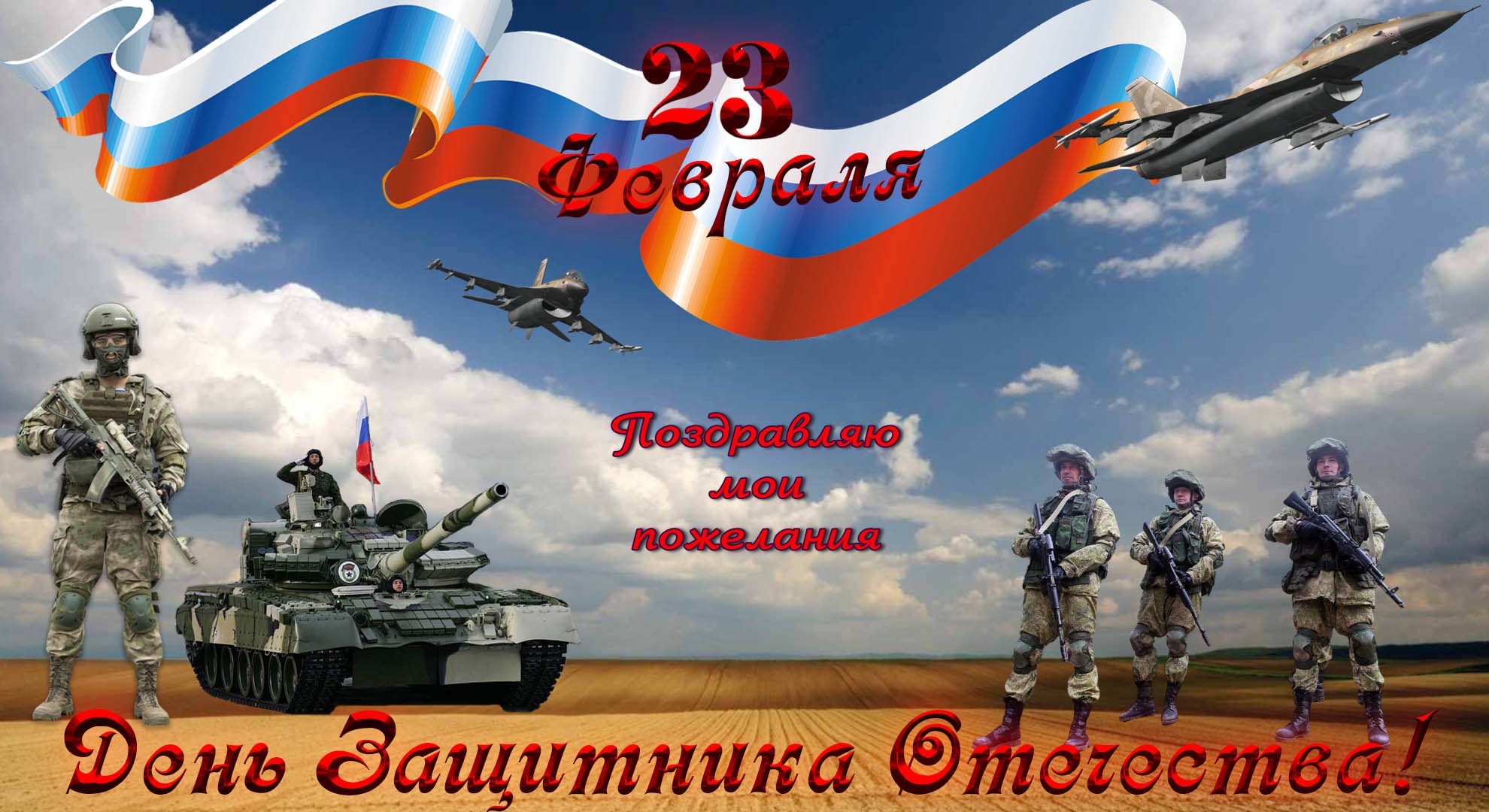 С праздником вас дорогие наши мужчины смотреть онлайн