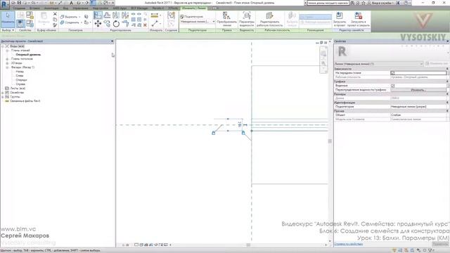 [Урок Revit Семейства] Балки. Параметры (КМ) смотреть онлайн