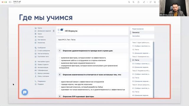Почему в 2021 году всем HR рекомендуется получить международную сертификацию PHRi и сдать экзамен? смотреть онлайн