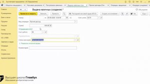 Инвентаризация кассы в 1С