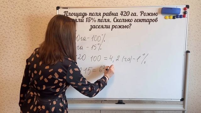 Нахождение процентов от числа. 5 класс. смотреть онлайн