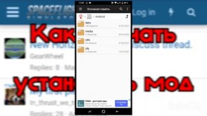 Как скачать и установить КАСТОМНУЮ СИСТЕМУ на НОВУЮ ВЕРСИЮ Spaceflight Simulator?