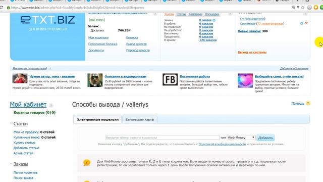 Удаленная работа копирайтером на дому смотреть онлайн