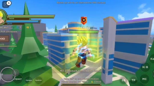 обучение для тех кто впервые играет в роблокс режим dragon boll legends смотреть онлайн