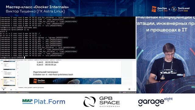 Мастер-класс "Docker Internals" / Виктор Тыщенко (ГК Astra Linux) смотреть онлайн