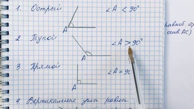 ГДЗ по геометрии / Номер 112 Геометрия 7 класс Атанасян Л.С. / Подробный разбор смотреть онлайн