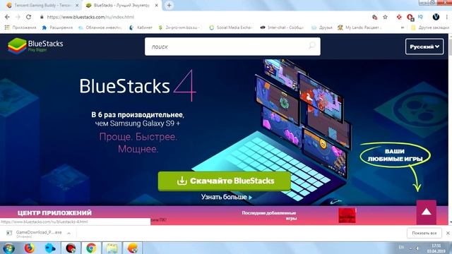 Как Играть на ПК или Ноутбуке в Мобильные Игры? Обзор Эмулятора Tencent Gaming Buddy и Bluestacks 4 смотреть онлайн