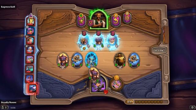 Поля сражений Hearthstone | Но могу покупать только механизмы | Hearthstone battlegrounds смотреть онлайн