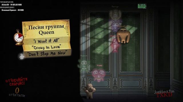 Празднуем ДР канала в Jackbox Party! смотреть онлайн