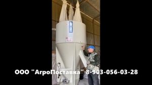 Мини комбикормовый завод. Опыт использования в хозяйстве.