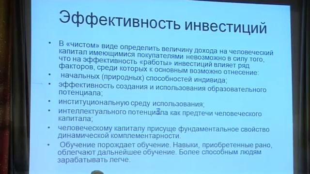 М М Мусарский  Стимулирование человеческого капитала  30 сентября 2014 г