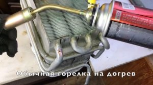 Как паять медь? - Пайка медного теплообменника газовой колонки Электролюкс GWH 275