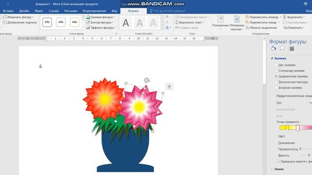 Створення векторного зображення у середовищі текстового редактора MS Word. 6 клас. смотреть онлайн