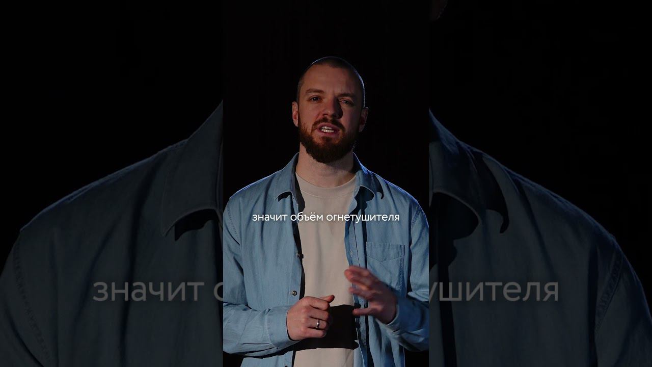 Самая важная вещь! Какой огнетушитель подходит для загородного дома смотреть онлайн