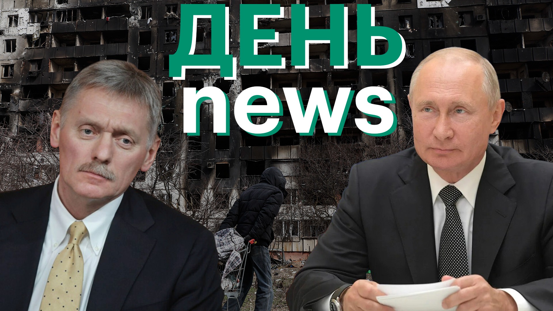 Референдумы в ДНР, ЛНР, Херсонской и Запорожской областях. МАГАТЭ: обстрелы у Запорожской АЭС